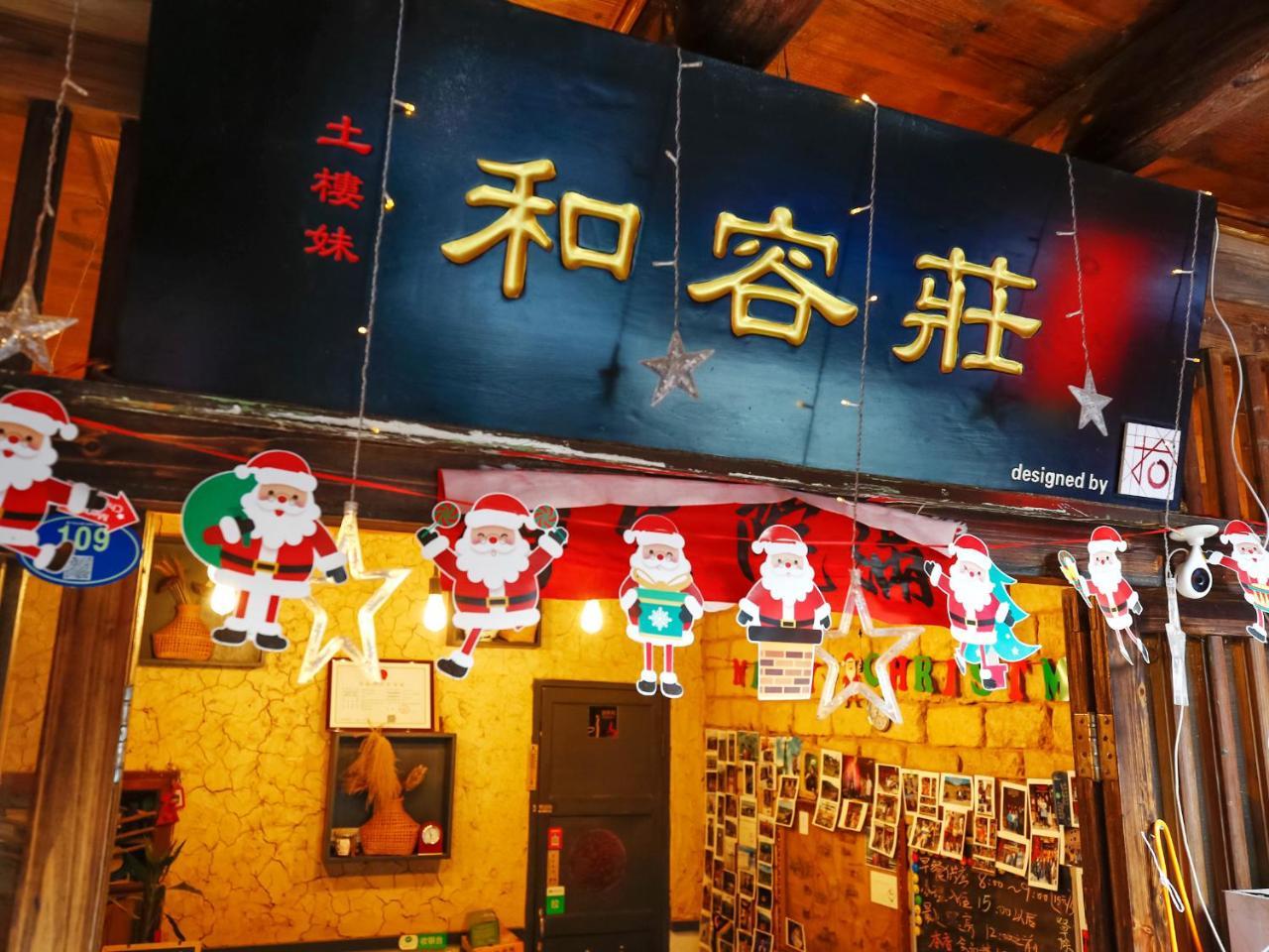 Tulou Herongzhuang Inn Nanjing  Exterior photo